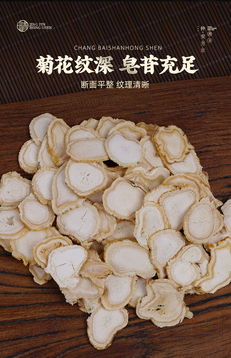 Ginseng Slices (Panax ginseng) — Dried Jilin Root Slices, 100g Food Herb key features