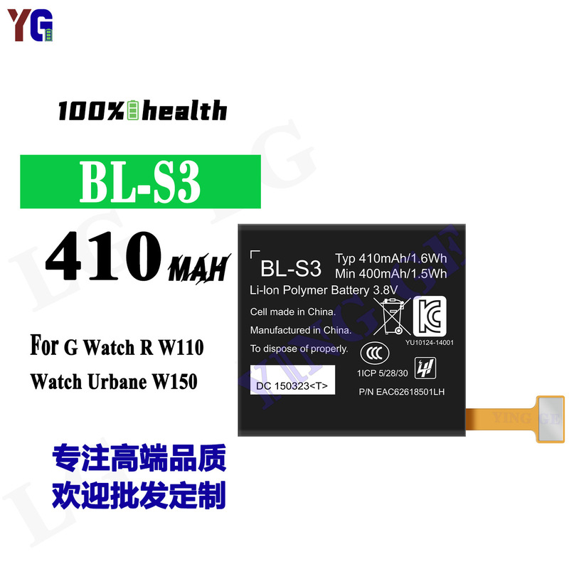 Suitable for Lg Bl-S3 Watch Battery g Watch R W110/Watch Urbane W150 Factory Wholesale