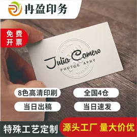 不干胶标签;纸类印刷;名片印刷