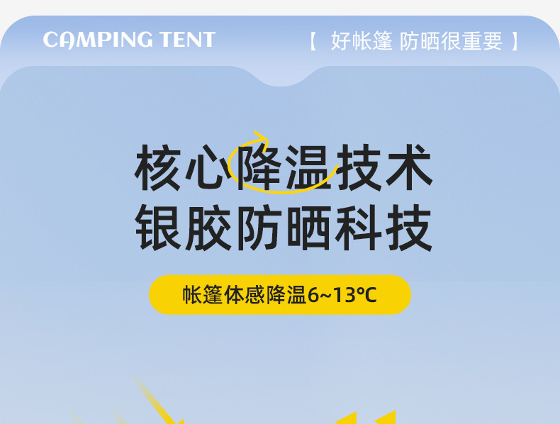 帐篷_05.jpg