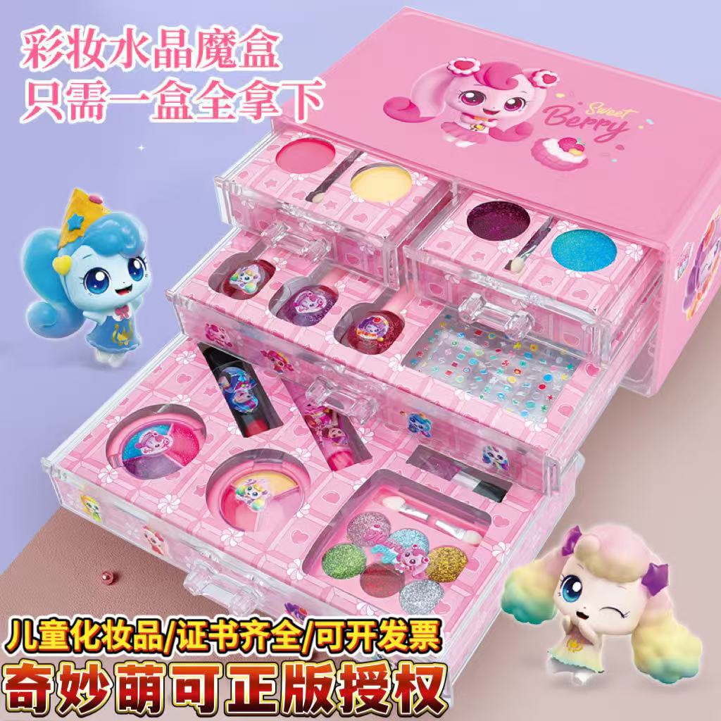 Genuinely Authorized Wonderful Cute Magic Crystal Makeup Gift Box Kidsren's Cosmetics Lipstick Nail Polish Girl Gift