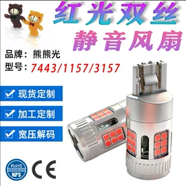 转向灯、角灯;大灯、前照灯;刹车灯