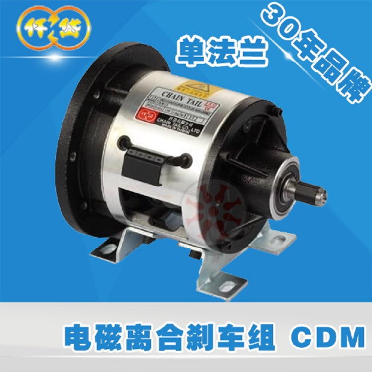 仟岱电磁离合刹车器组合CDM2S5AA 单法兰 标准长度