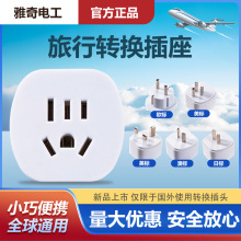 出国旅游美国加拿大巴西墨西哥欧标新加坡印度英国等国家转换插头