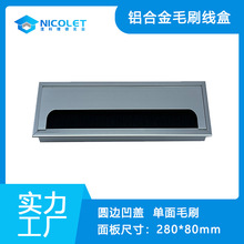 银色铝合金线盒电脑台桌面长方形毛刷穿线盒会议办公桌插座穿线孔