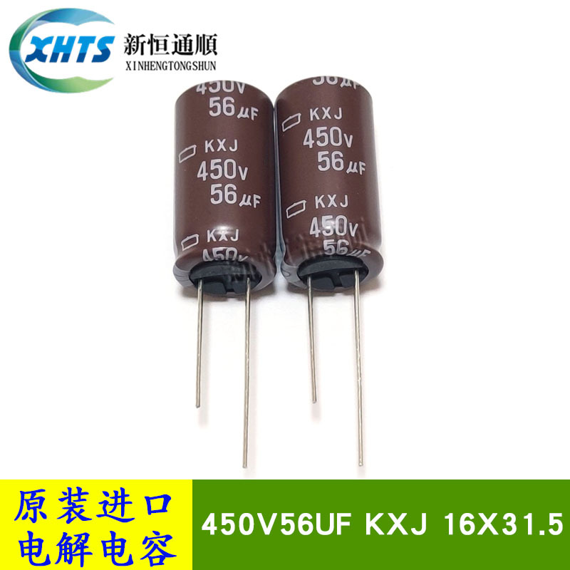 EKXJ451ELL560MLN3S 原装新货黑金刚铝电解电容 450V56UF 16X31.5