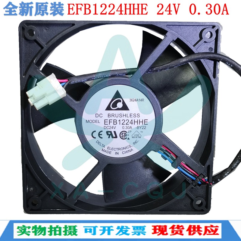 全新台达 EFB1224HHE  艾默生CT变频器风扇24V 12CM三线散热风机