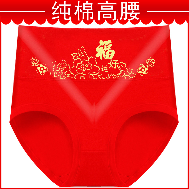New Arrival Benmingnian Red Underwear Women's Big Red High Waist Pure Cotton Shorts Head Plus Size Hongyun Wedding New Year Briefs