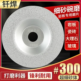 磨片、切割片;金刚石工具;电动工具配件