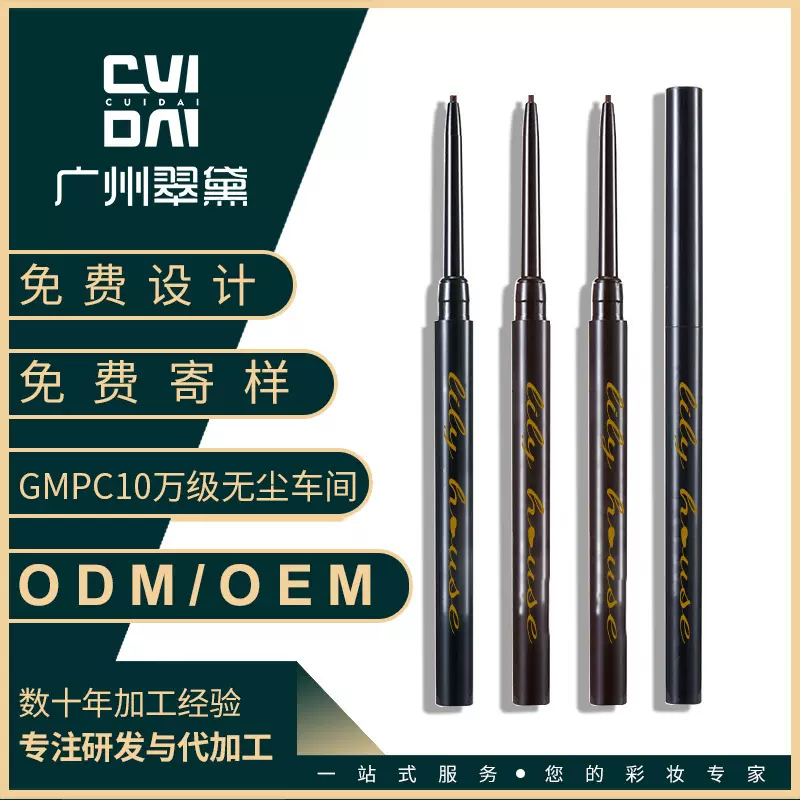 多色极细1.5mm~3.0mm眼线胶笔防水不晕染卧蚕极细眼线胶笔定制oem