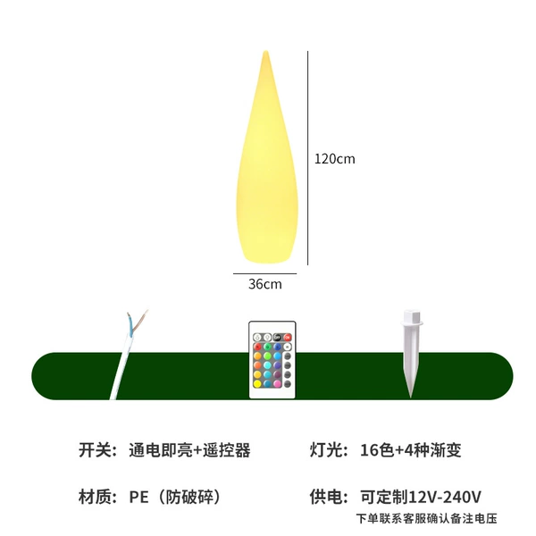 D36×H120 см, с проводом, 16 цветов, пульт ДУ