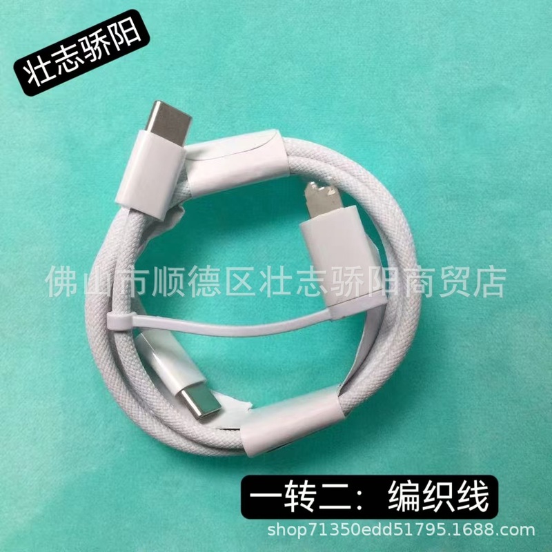 Iphone12 13アップルデータケーブルpd20wスーパーpdクイック充電線全互換データ線卸売りに適用する|undefined