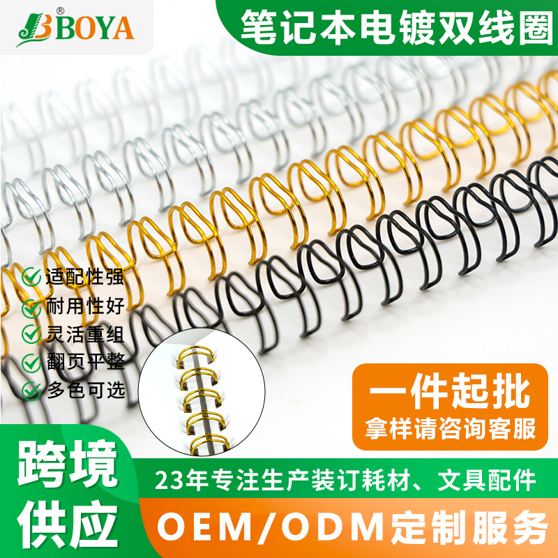 ���˫��Ȧ (2:1)  7/8"*15�����ɫ�ʼǱ����������ҳװ����Ȧ