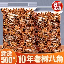 八角大料广西纯干八角香料干货桂皮香叶商用批发旗舰店