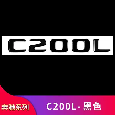 emblem, letter decals, and — Car logo - standard-c200l-black