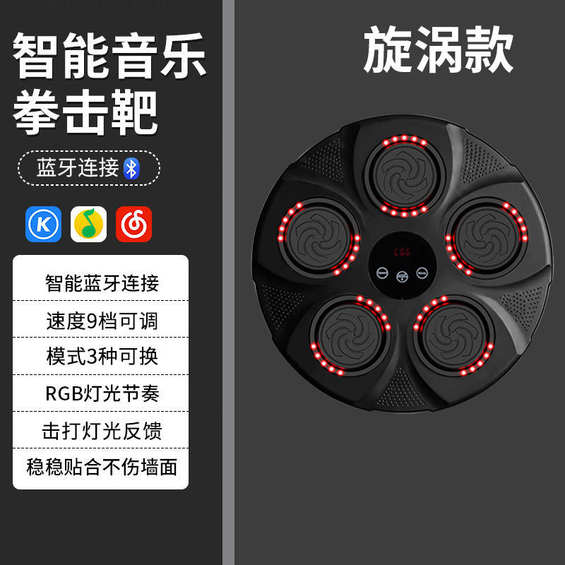 国境を越えた人気の Bluetooth 音楽ボクシングターゲット大人の家庭用ボクシングマシン子供の反応ターゲットフィットネストレーニング機器|undefined