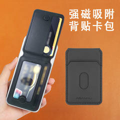 新型携帯電話磁気吸引カードバッグシンプル風多カードスロット携帯電話スタンド多機能pu携帯電話貼付磁気吸引カードバッグ