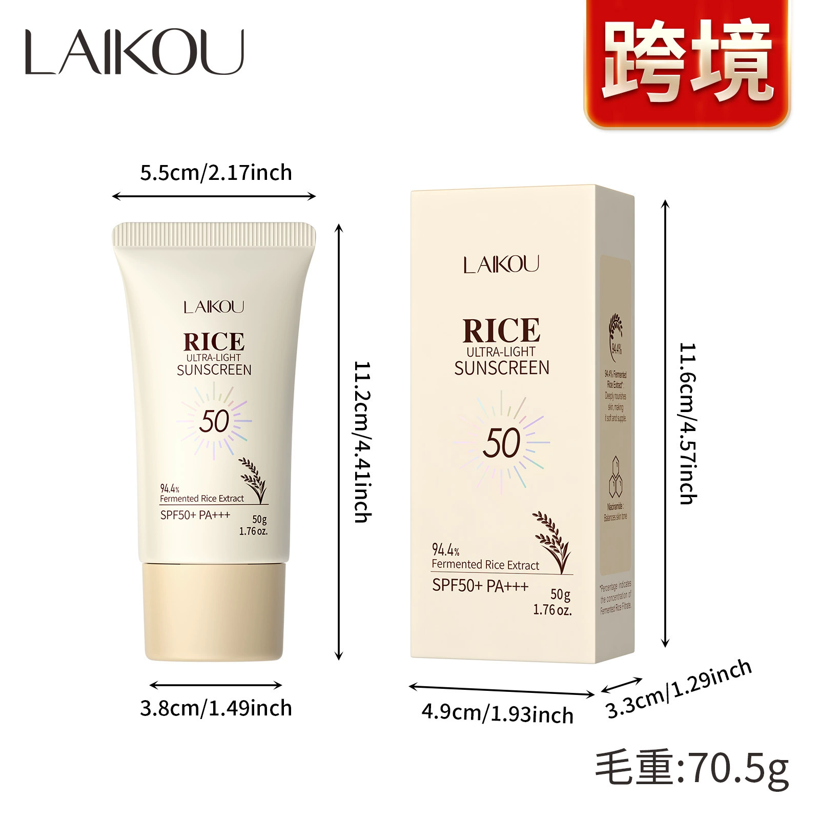 Солнцезащитный крем (LAIKOU) Rice Ultra-Light SPF50+ PA+++ 50 г, увлажняющий, не жирный