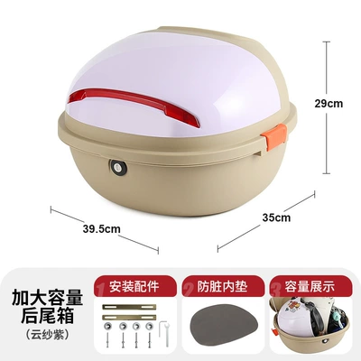 Trunk for Aima, Yadea, Electric car tail box - extra-large-size-yunsha-purple-can-hold-helmet-raincoat-charger-manufacturer-direct-sales