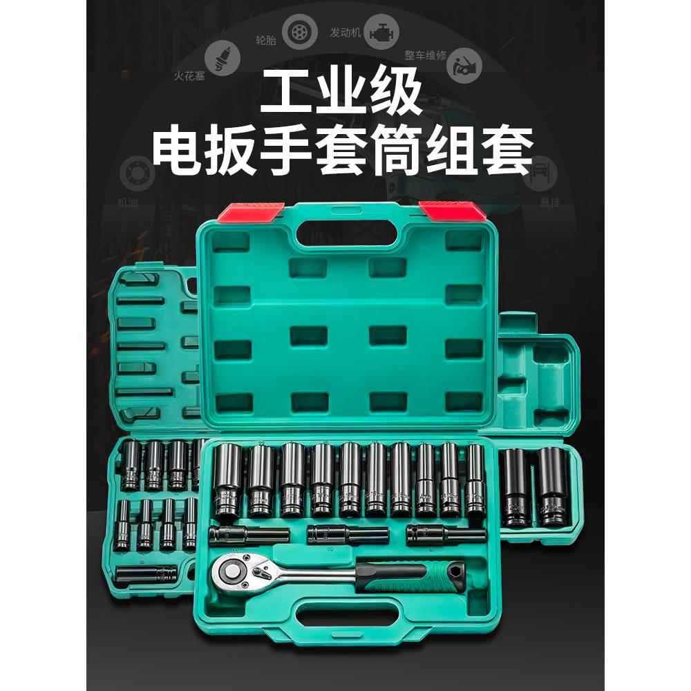 Juego completo de manguitos de llave eléctrica, reparación de automóviles alargados, voladores grandes y pequeños, conjunto de combinación de cabezales de pistola de viento hexagonal, herramientas