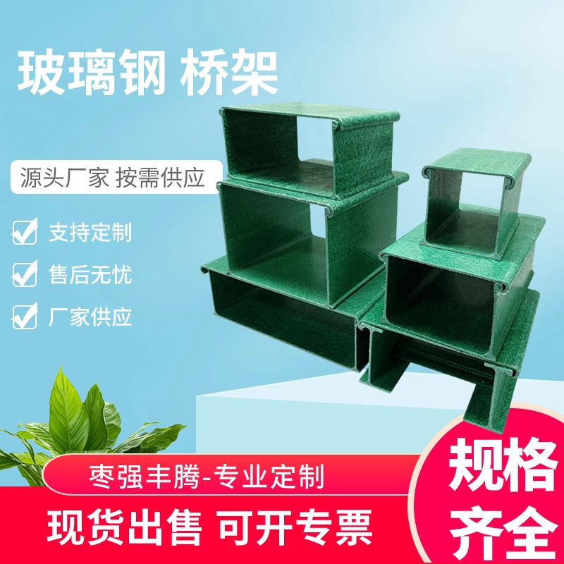 槽式400*200配输电设备防火电缆槽玻璃钢电缆桥架复合线架线槽