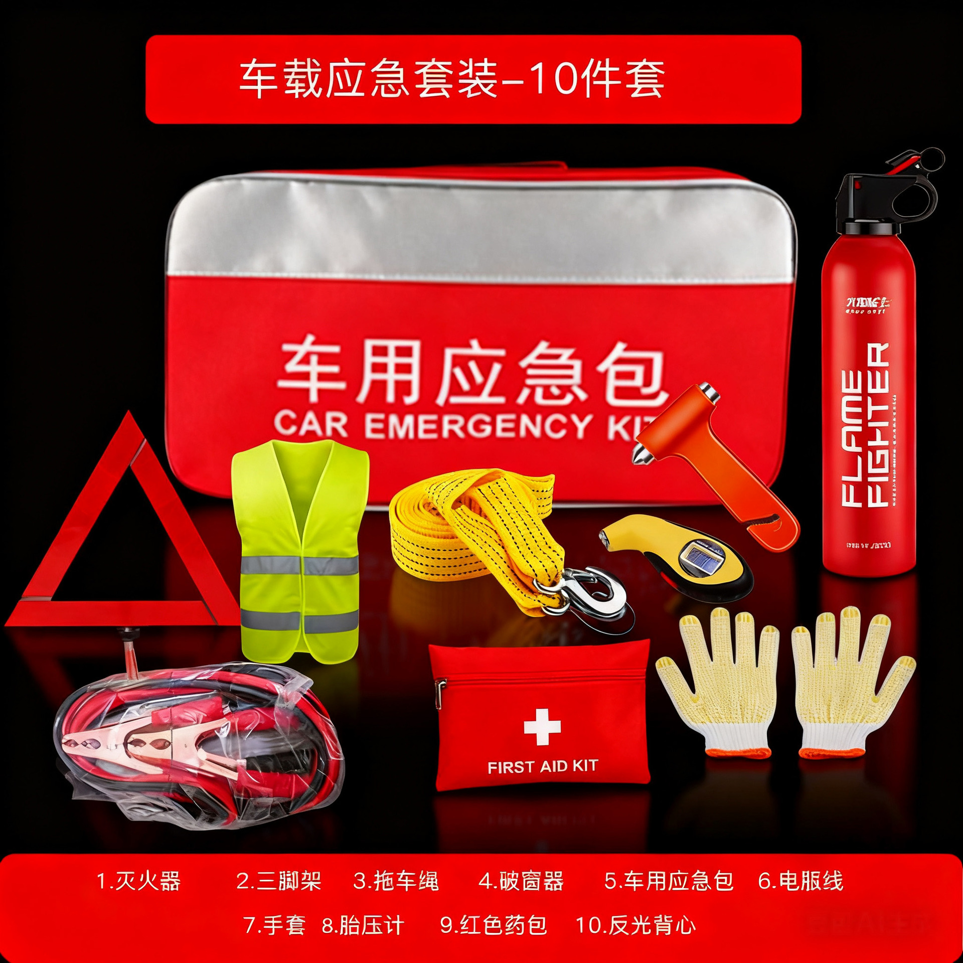 Car Emergency Rescue Tool Kit, Vehicle-Mounted Fire Extinguisher, Fire-Fighting Equipment, Car Storage Bag, Portable Medical Kit Set