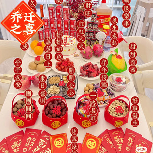 The joy of housewarming decoration new home layout supplies suit to join the new house ornaments move into the house
