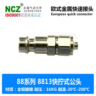 NCZ����|88ϵ�п��ٽ��^ 8813��Qʽ���^���~�懿Չ��C��ޚ��