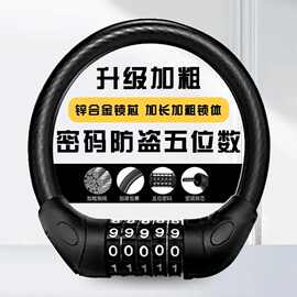 自行车防盗密码加粗钢缆锁电动车摩托车多功能防盗密码加粗钢缆锁