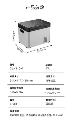 Midea Car Refrigerator CL-34DM Quick Freezing Fresh-Keeping Box for Rapid Cooling at Home and Outdoors (Soyuducular) - cl-34dm