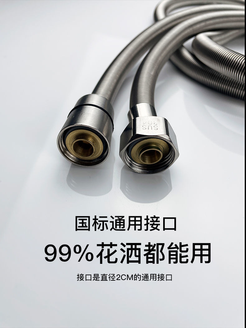 304 stainless steel hose, bath water heater, shower hose, 1.5/2-meter shower head, general explosion-proof pipe extension Application Scenario