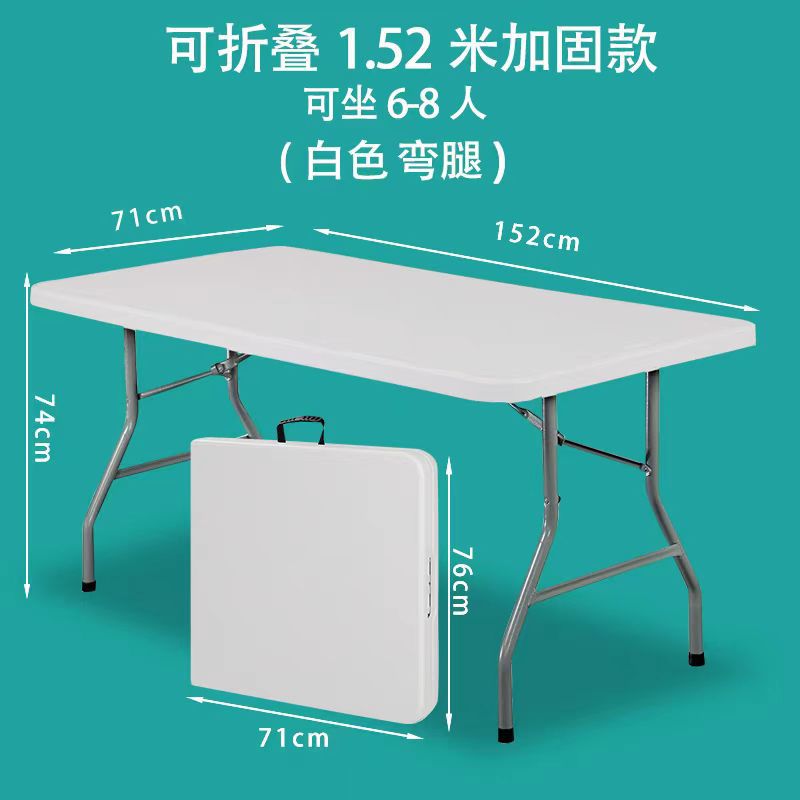 Mesa de plegado portátil simple mesa de comedor casera al aire libre tabla rectangular tabla de estudio mesa de comedor