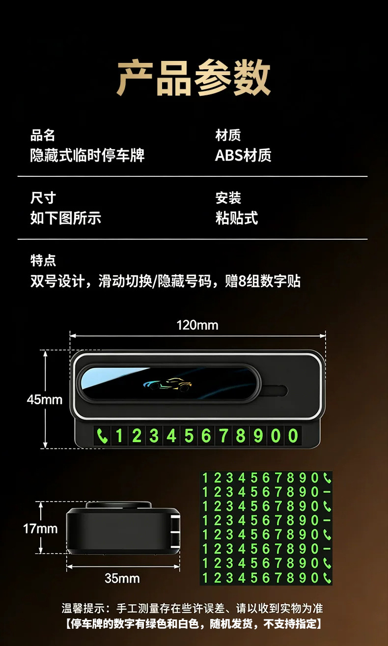 Temporary Parking Number Plate for Car, 2026 New Model, In-Car Display Sign
