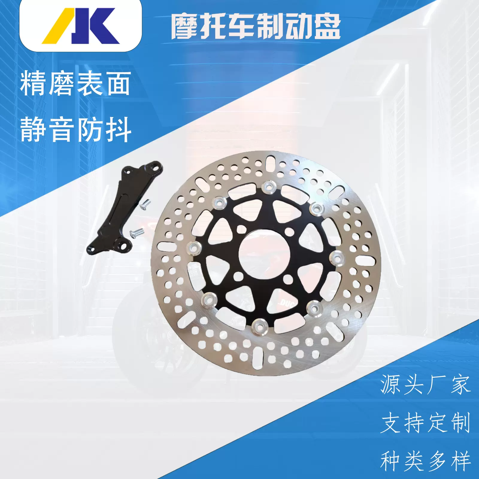 东南亚摩托车印尼菲律宾碟刹盘改装带支架适用BeatVario刹车盘原