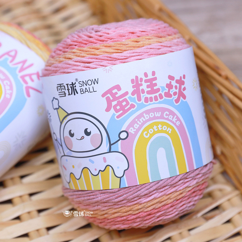 雪球5股牛奶棉彩虹蛋糕段染毛线手工diy编织围巾 抱枕钩毯毛线团