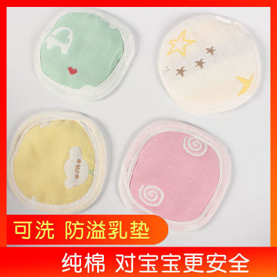 Breast Pads wholesale Maternal pure cotton Lactation Leak proof Breast Pads Maternal Spitting up