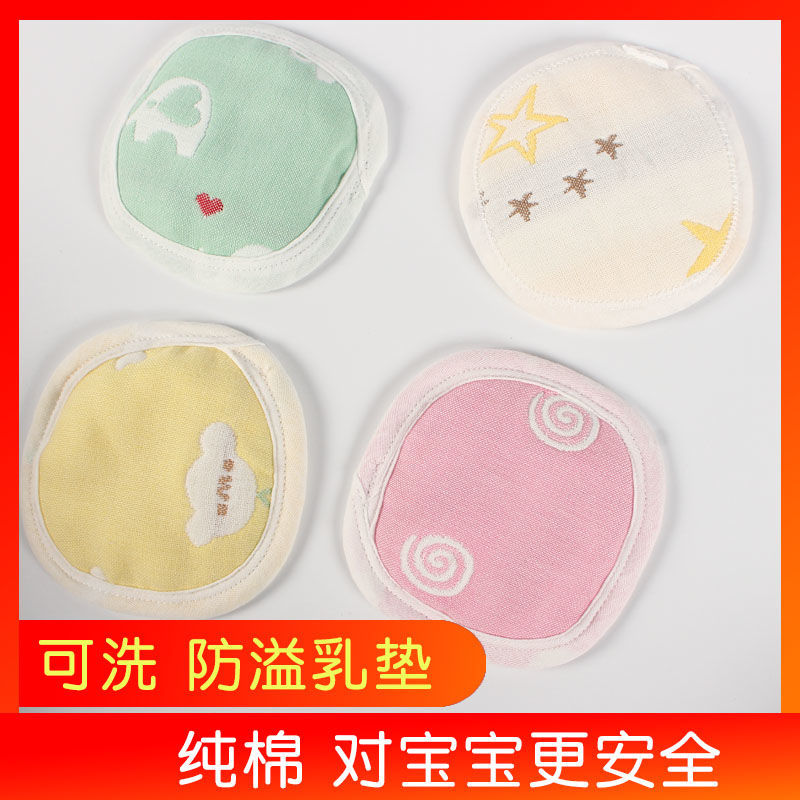 Breast Pads wholesale Maternal pure cotton Lactation Leak proof Breast Pads Maternal Spitting up