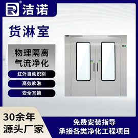 空气净化设备;风口;超净工作台