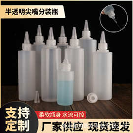 厂家现货500ml尖嘴瓶 颜料分装瓶 油墨挤压瓶 点胶瓶pe塑料瓶