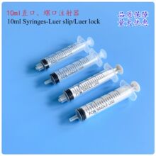 10mlֱ��������ᘹܹ��Iһ���������Ͳ�c�zע���� ���b��ˮ����