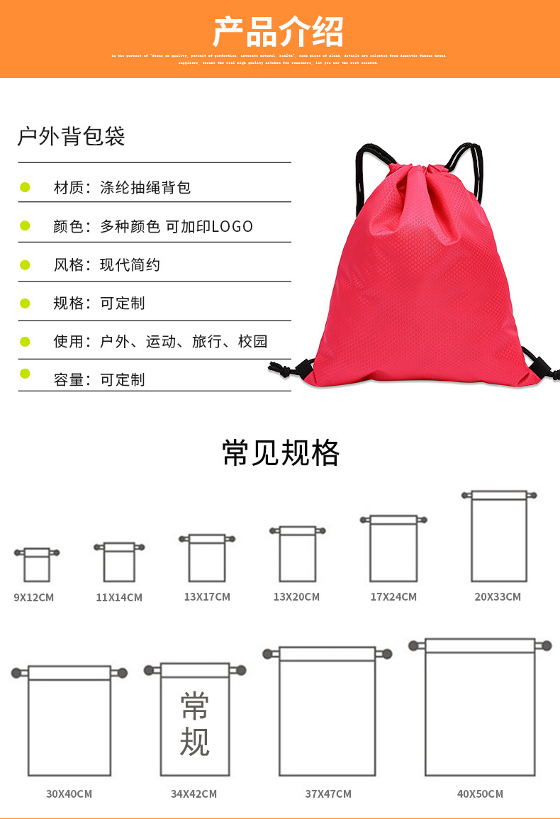 足球纹-束口袋祥情页03