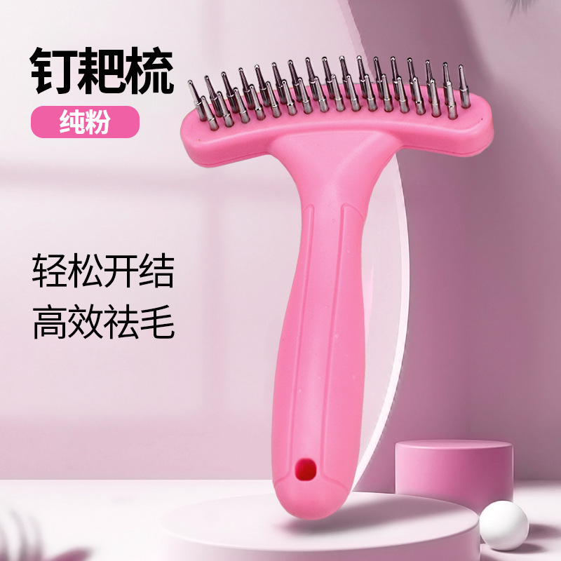 핑크 네일 갈퀴 애완동물 빗