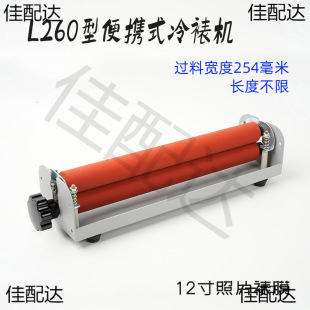 Small laminating machine A4 manual cold laminating machine 12 inch portable photo hand-operated film laminating machine