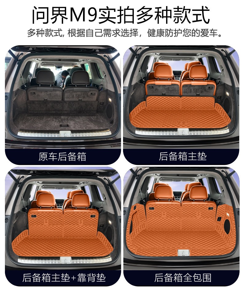 26 models of Wenjie M9 trunk mats, full coverage car interior waterproof accessories, Wenjie M9 six-seater trunk mat