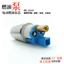 汽车配件,配套电喷燃油泵芯,3M5U-9350-AA,适用福特,马自达,林肯