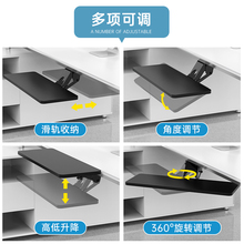 键盘托架电脑桌鼠标键盘架支架人体工学桌下滑轨抽屉旋转托盘