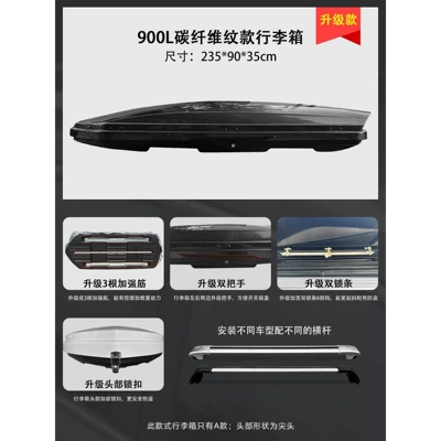 car travel luggage rack, off-road: Roof box - screw-in-type-900l-carbon-fiber-pattern-luggage-ultra-quiet-handle