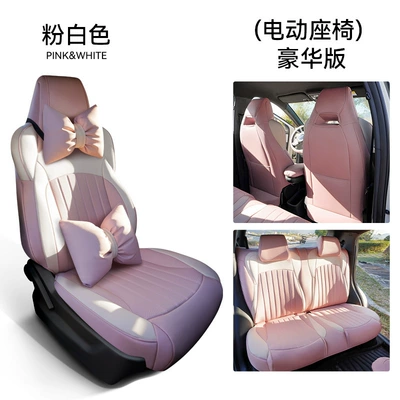 Modelə uyğun (Original) oturacaq örtükləri – cover, car interior decoration - luxury-pink-white-special-for-seagull-seat-remarks-electric-manual