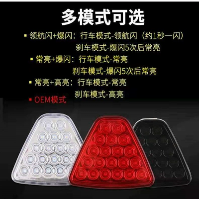 Led Flashing Low-Profile Navigation Light Tail light