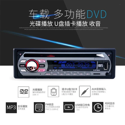 Car Cd/Dvd Audio System 12V24V Truck Bluetooth Mp3 Music Player with Card Slot Car Radio (Car CD player) - dvd-player-1564-12v-official-standard-configuration